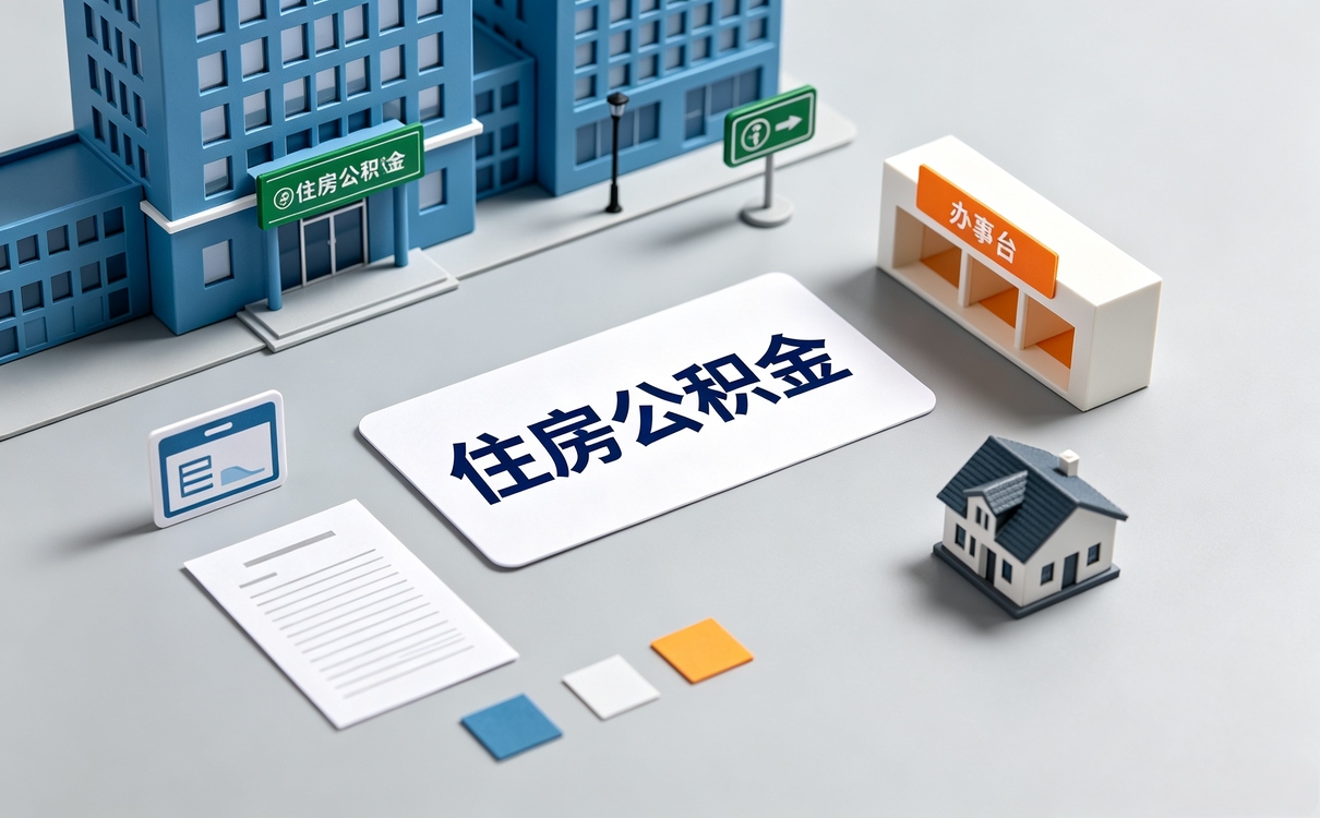 三门峡公积金最高缴存基数比例最高是多少